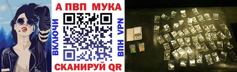 A-PVP мука KRAKEN ССЫЛКА Подпорожье