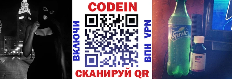 Кодеиновый сироп Lean Purple Drank  kraken ССЫЛКА  Подпорожье 