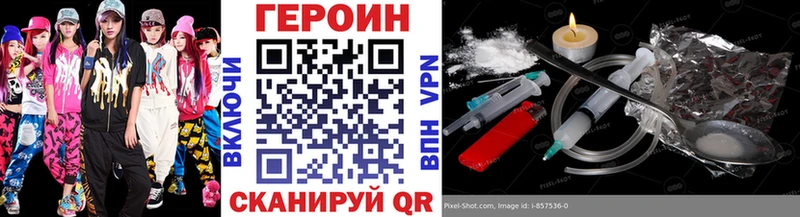 Героин Heroin  МЕГА tor  Подпорожье 