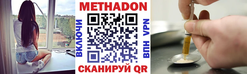 МЕТАДОН кристалл Подпорожье